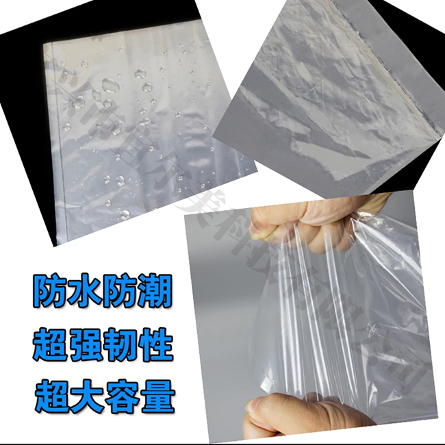 高压塑料袋